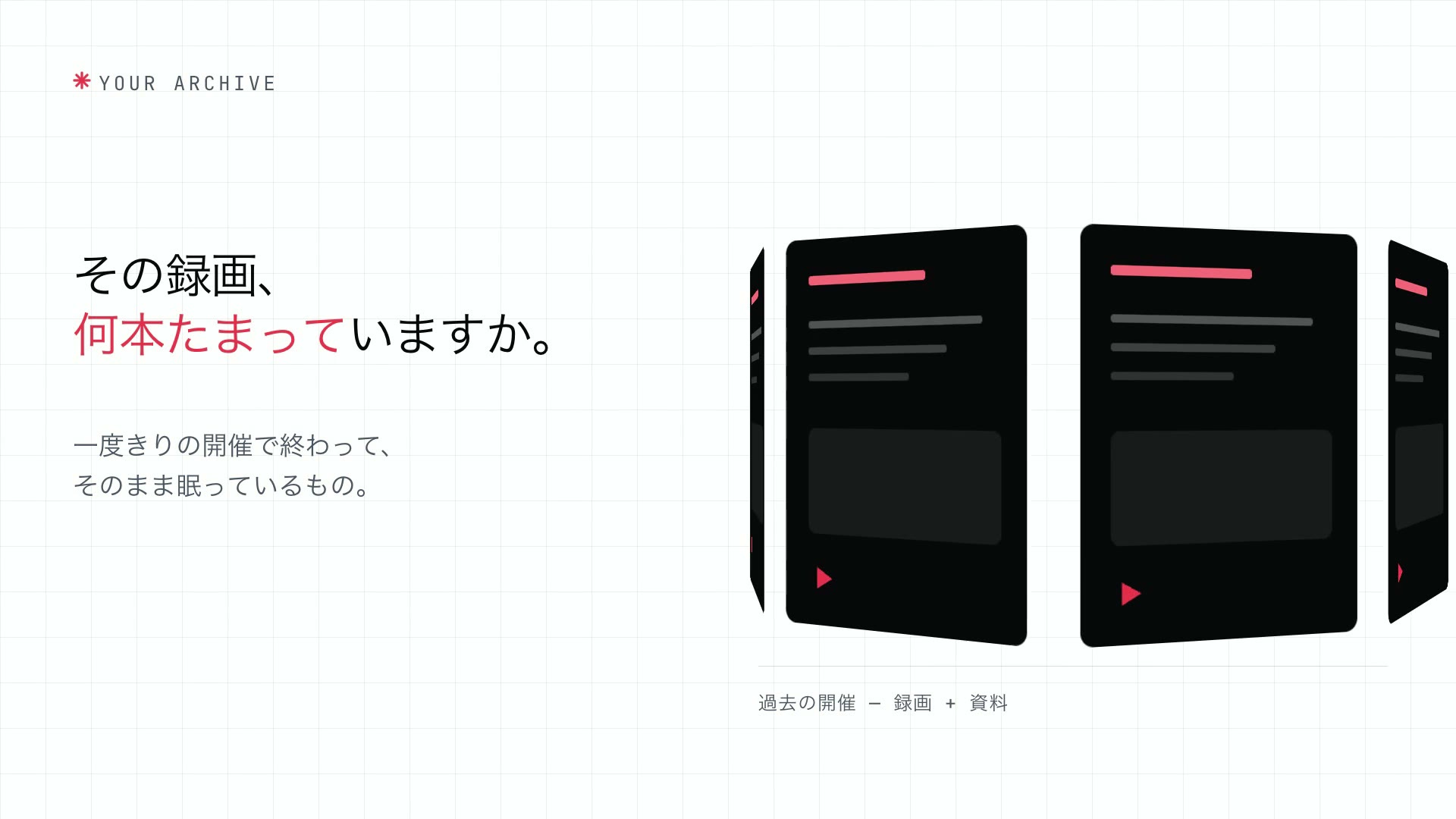 告知動画の制作例