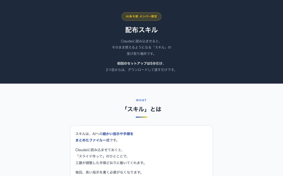 次も作れる手順の制作例