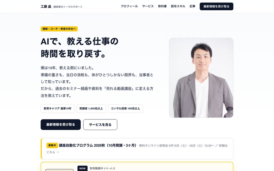 自分の売り場の制作例